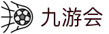 九游会·J9·官方网站
